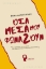 255878-Όσα μέσα μου φωνάζουν