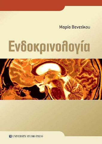 255933-Ενδοκρινολογία