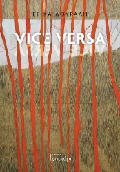 255967-Vice Versa