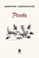 256064-Pixels