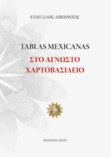 256065-Tablas Mexicanas: Στο άγνωστο χαρτοβασίλειο
