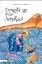 256182-Στήριξέ με όταν λυγίζω! 