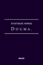256244-Dogma.