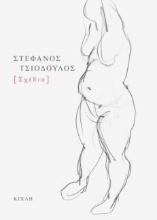 256262-Σχέδια