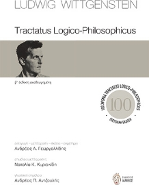 256310-Tractatus Logico-Philosophicus