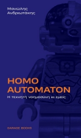 256333-Homo Automaton