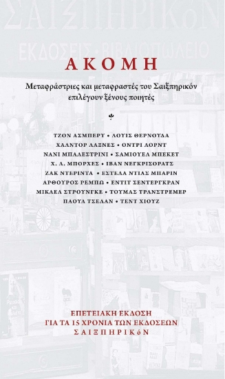 256353-Ακόμη