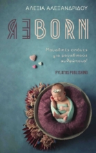 256372-Reborn
