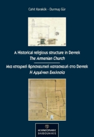 256436-A historical religious structure in Devrek (The Armenian Church)