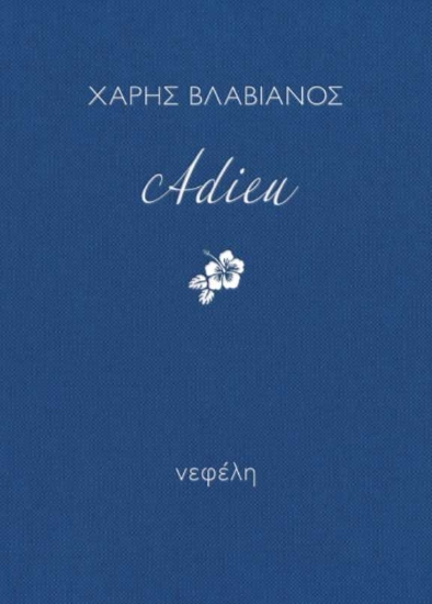 256648-Adieu