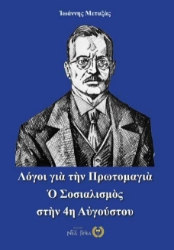 256735-Λόγοι για την Πρωτομαγιά
