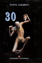 257022-30