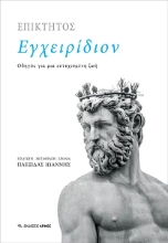 257034-Εγχειρίδιον