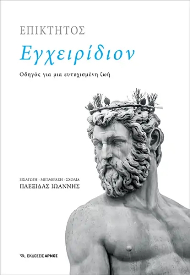 257034-Εγχειρίδιον