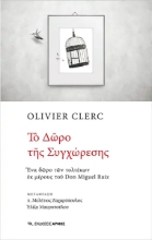 257035-Το δώρο της συγχώρεσης