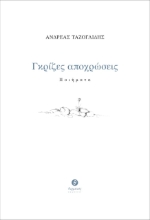 257053-Γκρίζες αποχρώσεις