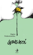 257059-Απνευστί