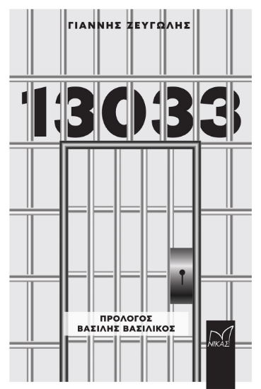 257061-13033