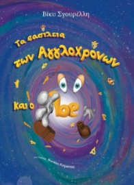 257138-Τα Βασίλεια των Αγγλοχρόνων και ο be