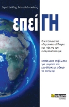 257178-ΕπείΓΗ