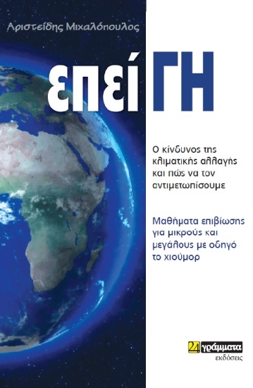 257178-ΕπείΓΗ