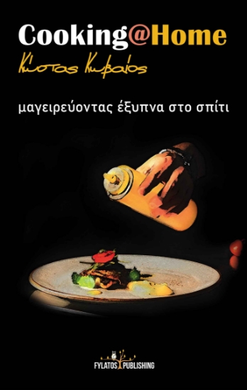 257222-Cooking at Home