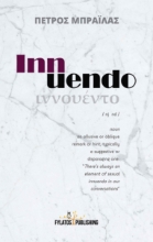 257226-Innuendo