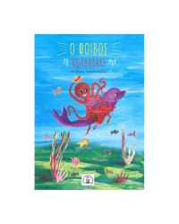 257241-Ο Φοίβος το κολλητάκι μου