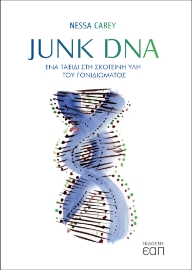 257248-Junk DNA