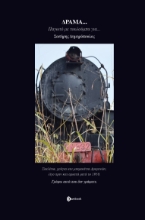 257249-Δράμα ...
