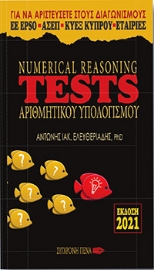 257255-Numerical reasoning tests αριθμητικόύ υπολογισμού
