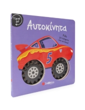 257259-Αυτοκίνητα