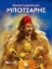 257269-Μπότσαρης