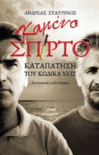 257282-Καμένο σπίρτο