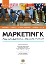 257304-Μάρκετινγκ