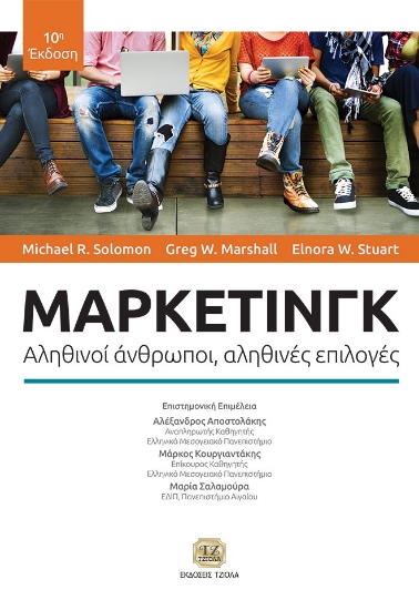 257304-Μάρκετινγκ