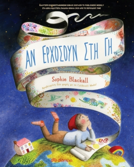 257382-Αν ερχόσουν στη γη