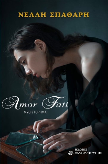 257397-Amor fati