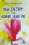 257432-Μια σκέψη για κάθε ημέρα