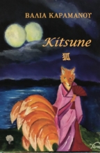 257437-Kitsune