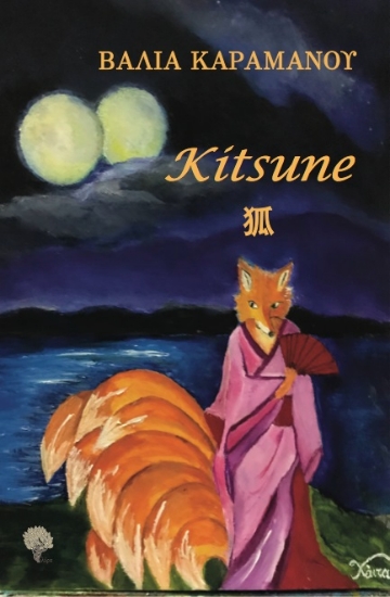 257437-Kitsune