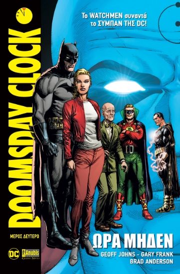 257447-Doomsday Clock: Ώρα μηδέν, μέρος δεύτερο