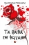 257469-Τα παιδιά του φεγγαριού