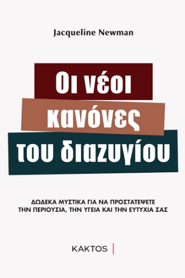 257512-Οι νέοι κανόνες του διαζυγίου