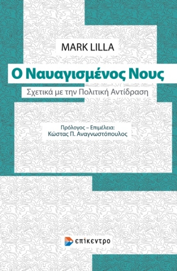 257548-Ο ναυαγισμένος νους 