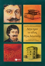 257636-Λίγο πριν το τέλος