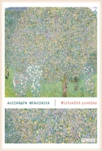 257737-Ντελικάτη γυναίκα