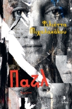 257745-Παζλ