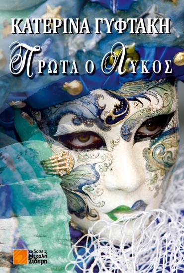 257851-Πρώτα ο λύκος