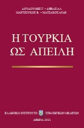 257950-Η Τουρκία ως απειλή